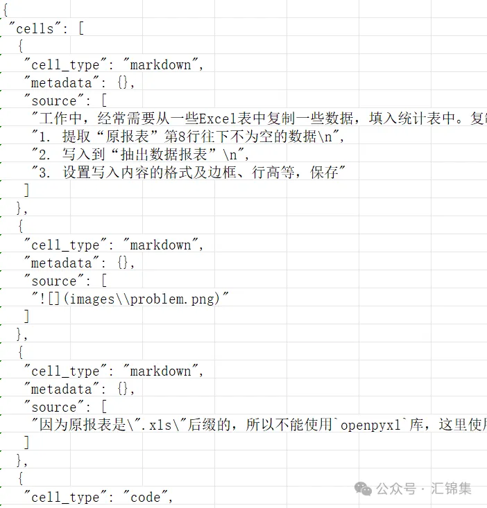 Python从Excel表中批量复制粘贴数据到新表
